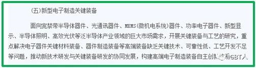”十三五”先进制造技术领域科技创新专项规划